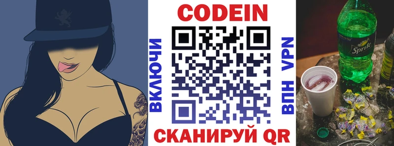 Купить закладки  Керчь  Кодеиновый сироп Lean напиток Lean (лин) 
