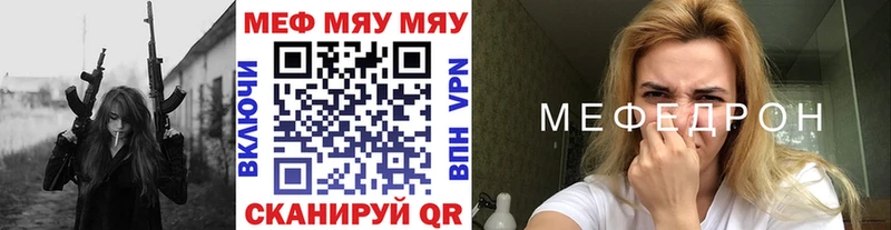 Купить где  Керчь  Мефедрон мяу мяу 